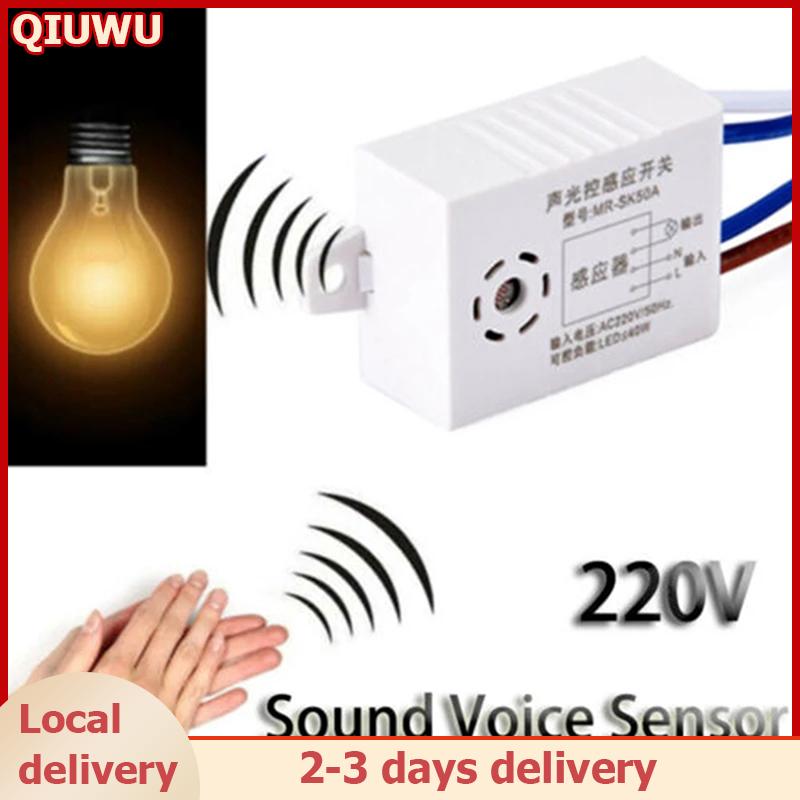 QIUWU เครื่องตรวจจับสวิตช์ไฟเปิดปิดอัตโนมัติอัจฉริยะในร่มสวิตช์เซ็นเซอร์เสียง220V ราคา 28 บาท*ส่งฟรี