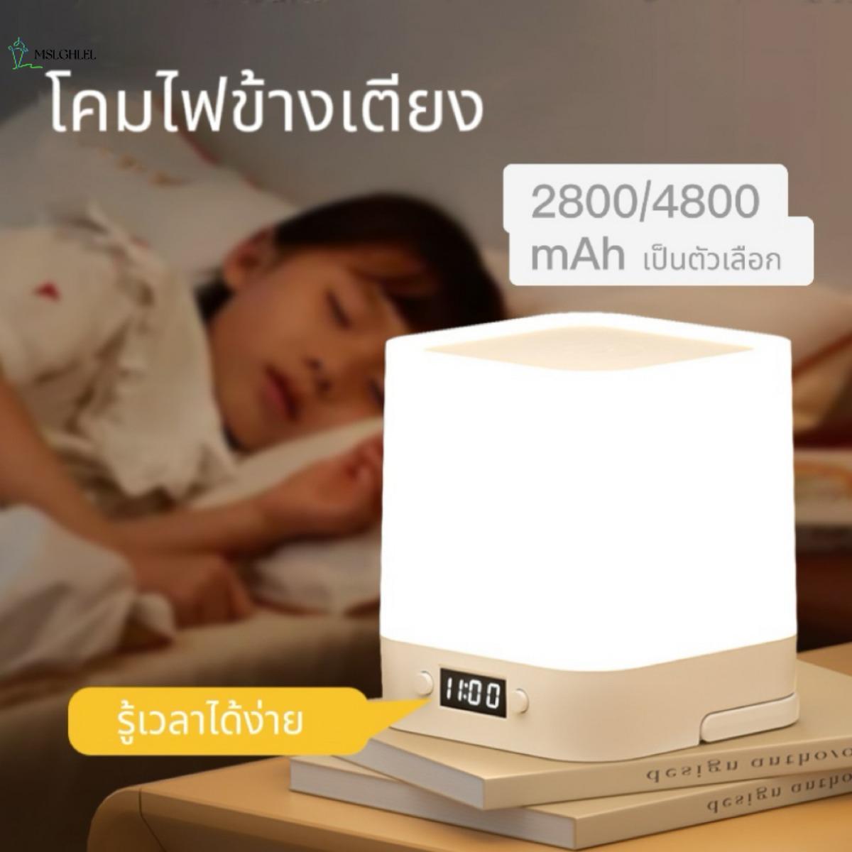 【MSLGHLEL】โคมไฟตั้งเตียงระบบสัมผัสหรี่ไฟ 3 ระดับ พร้อมพอร์ต Type-C ชาร์จเร็ว ใช้งานได้ทั้งในบ้านและกลางแจ้ง กันน้ำแบบ IPX4 เหมาะสำหรับทารกแรกเกิด ตั้งแคมป์ พิกนิก ไฟฉุกเฉิน ไฟส่องสว่างฉากละคร ปกป้องสายตาเด็ก อุปกรณ์必备สำหรับทุกครอบครัว ราคา 179 บาท*ส่งฟรี