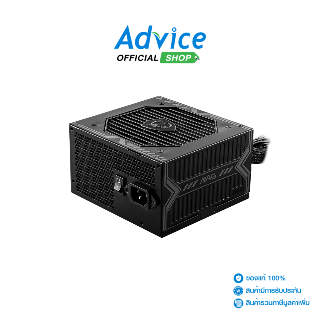POWER SUPPLY (80+ BRONZE) 550W MSI MAG A550BN - A0144095 ราคา 1,660 บาท*ส่งฟรี