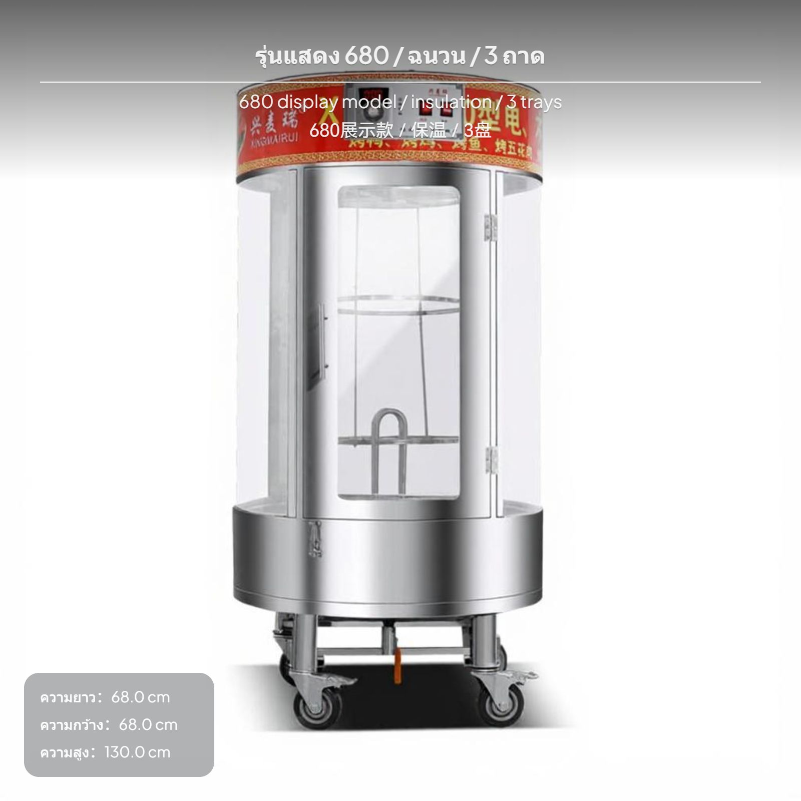 เตาอบโรตีเชิงพาณิชย์อเนกประสงค์ สำหรับย่างไก่ ปลา อาหารทะเล แบบแก๊ส ถ่านไฟฟ้า พร้อมระบบหมุนอัตโนมัติ ควบคุมอุณหภูมิ ปิดแก๊สอัตโนมัติแบบปลอดภัย ผลิตจากสเตนเลสสตีล แข็งแรง ทนทาน มีฟังก์ชั่นอุ่นแสดงอาหารเคลื่อนที่ ราคา 17,705 บาท*ส่งฟรี