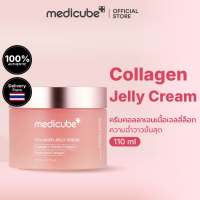MEDICUBE Collagen Jelly Cream 110mL เมดิคิวบ์ คอลลาเจน เจลลี่ ครีม