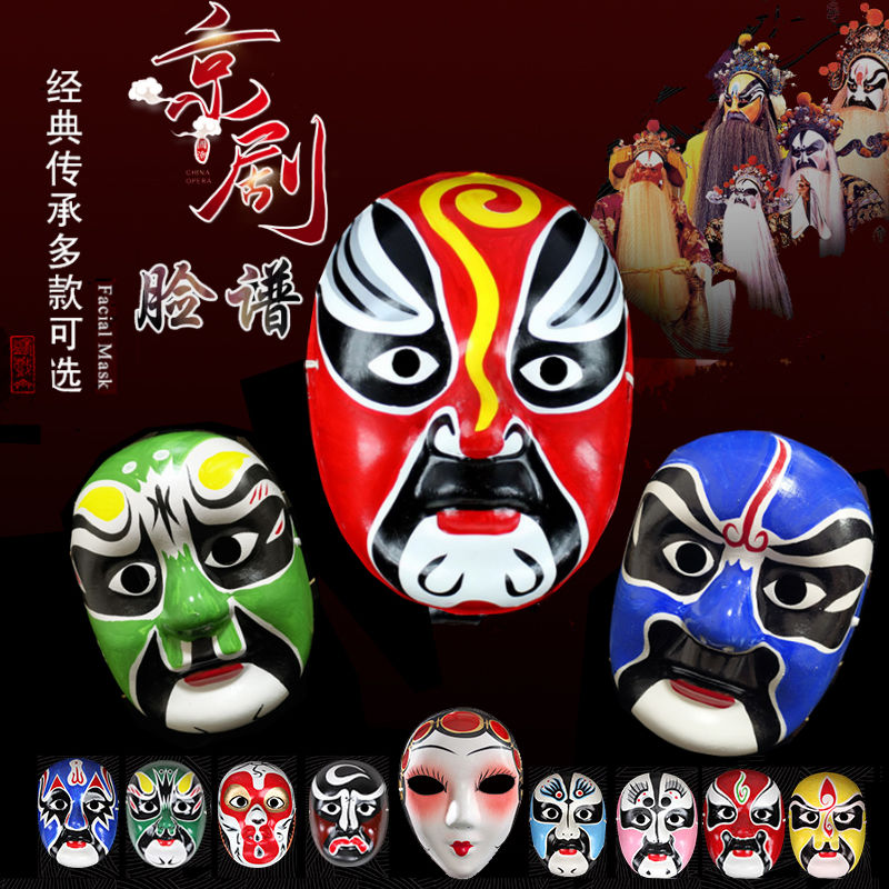 CF women Face Mask as Chuan Opera Face Change Kindergarten Opera Costume