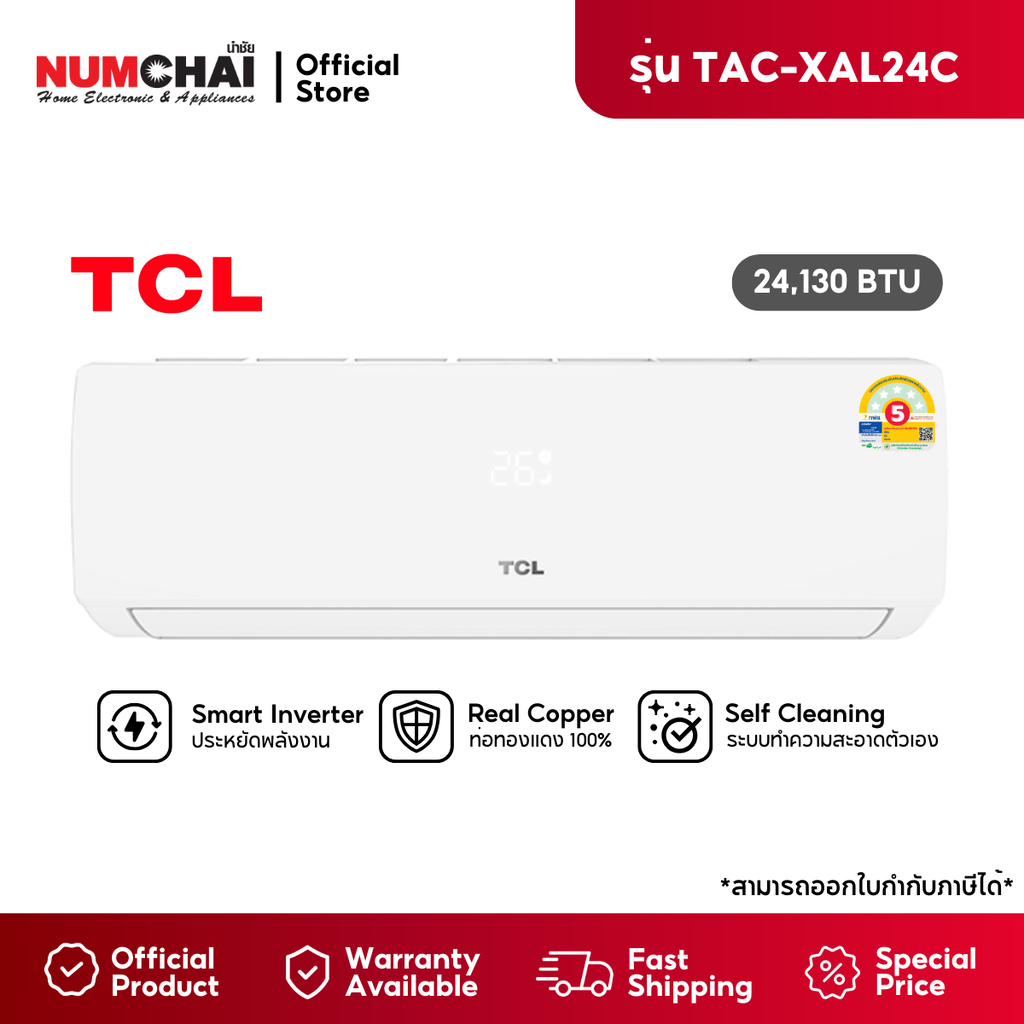 TCL เครื่องปรับอากาศ ระบบ Smart Inverter ขนาด 24,130 BTU รุ่น TAC-XAL24 ราคา 14,890 บาท*ส่งฟรี
