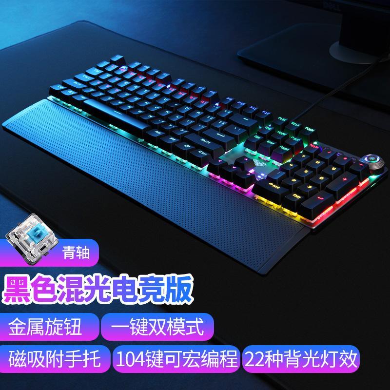 AULA F2088 Really Mechanical Keyboard Keyclick Desktop PC Alternate Action Or Ergonamic Black Shaft Peripheral Cable USB External Steam Friends Singapore