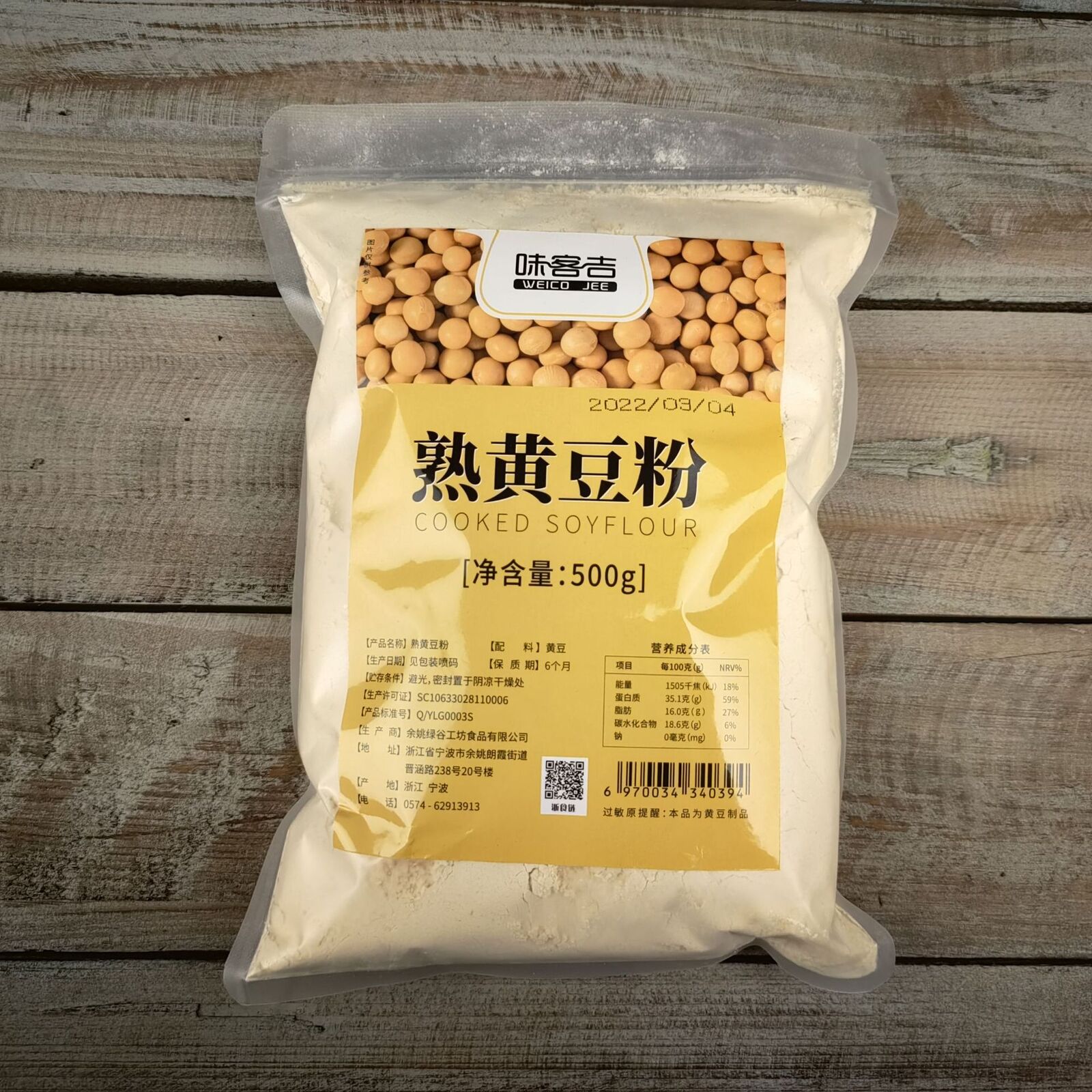 Cooked Soybean Powder 500g Bagged Baking Raw Materials Soy Milk Boxes/Lvdagur ราคา 311 บาท*ส่งฟรี