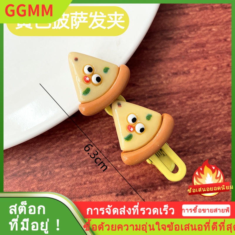 LZD กิ๊บหนีบผมอาหารจำลองน่ารักและน่าสนใจกิ๊บหนีบผมหน้าม้าการ์ตูนตลกสร้างสรรค์กิ๊บติดผมด้านข้างสำหรับนักเรียนและเด็กเครื่องประดับผมหัก ราคา 157 บาท*ส่งฟรี