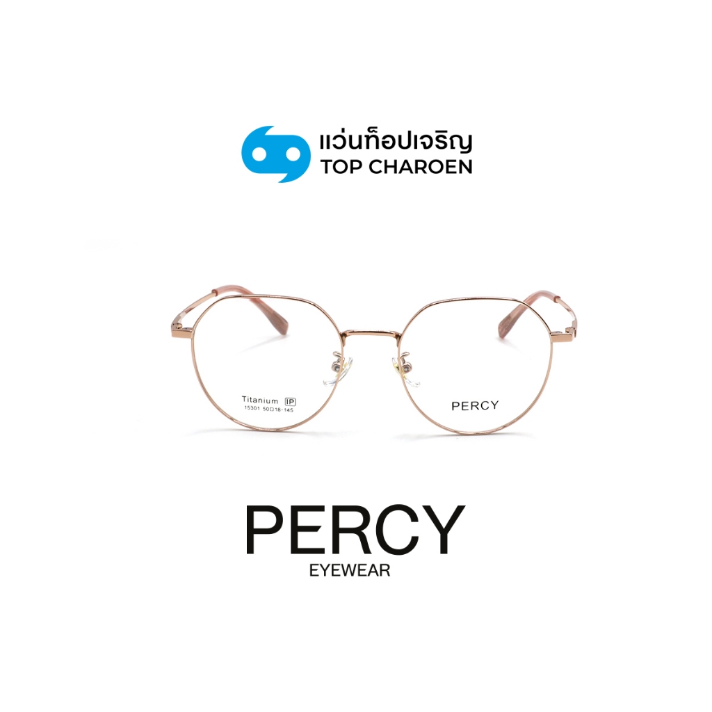 PERCY แว่นสายตาทรงหยดน้ำ รุ่น 15301-C7 size 50 By ท็อปเจริญ ราคา 2,790 บาท*ส่งฟรี