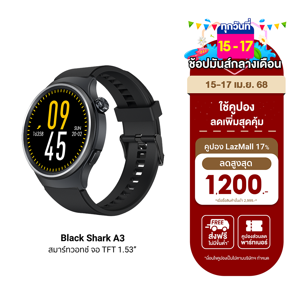 [ใช้คูปอง ลดเหลือ 819 บ.] Black Shark A3 สมาร์ทวอทช์ คุยโทรศัพท์ได้ ขอบจอบาง จอใหญ่ 1.53 นิ้ว -1Y ราคา 1,499 บาท*ส่งฟรี