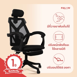สินค้า FULI เก้าอี้สุขภาพ X8 ErgoChair - Black ดำ