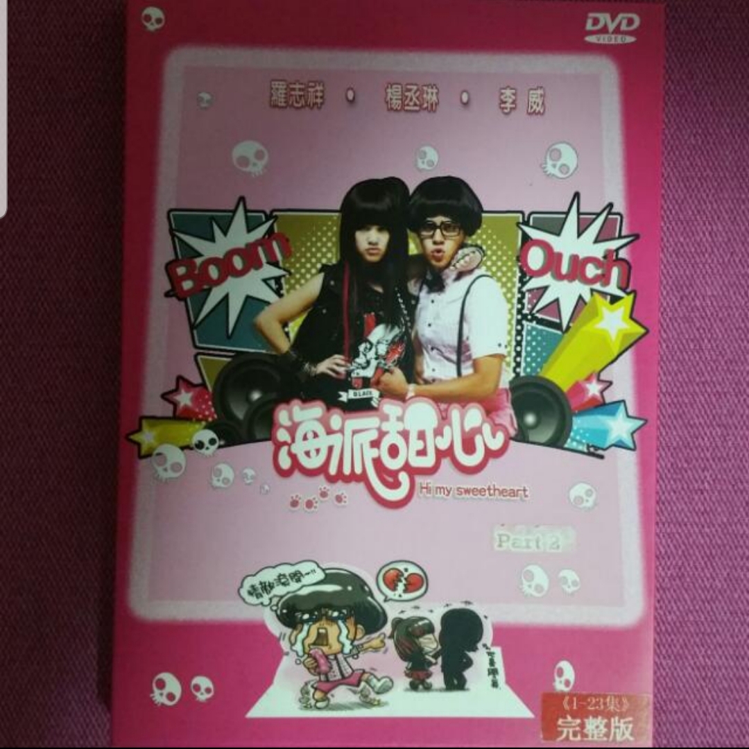 Hi My Sweetheart DVD