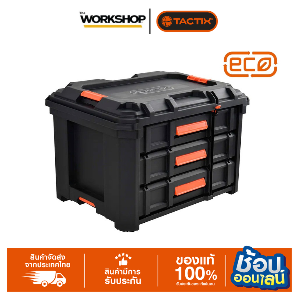 TACTIX กล่องเครื่องมือ 3ชั้น รุ่น LOADUP 320423 ราคา 3,828 บาท*ส่งฟรี