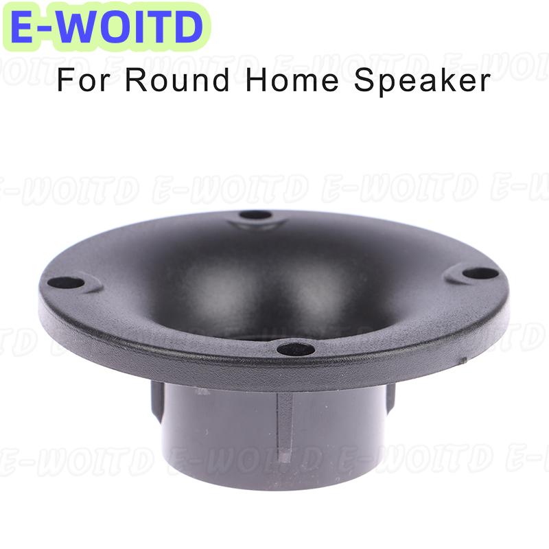 XYY ขนาด3นิ้ว80มม.ขนาดเล็ก Tweeter พลาสติกเกลียวปาก34มม.อุปกรณ์เสริมลำโพง ราคา 19 บาท*ส่งฟรี