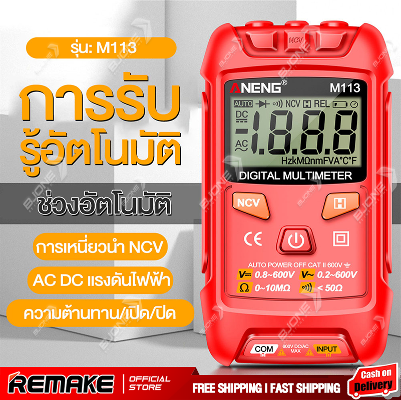 ส่งฟรีส่วนลดนับเครื่องมือวัดอุปกรณ์ไฟฟ้าโอห์ม เครื่องทดสอบมัลติมิเตอร์แบบดิจิตอลมินิอัจฉริยะข้อมูลมัลติมิเตอร์ AC/DC เครื่องวัดแรงดันไฟฟ้าอัตโนมัติตั้งแต่สำหรับช่างไฟฟ้ารถยนต์ ทนทาน ราคา 135 บาท*ส่งฟรี