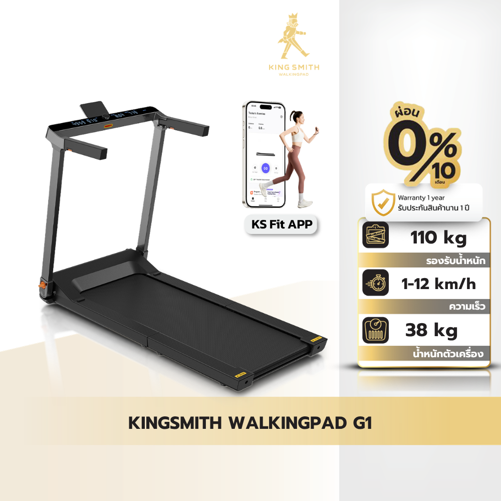 Kingsmith WalkingPad G1 ราคา 17,890 บาท*ส่งฟรี