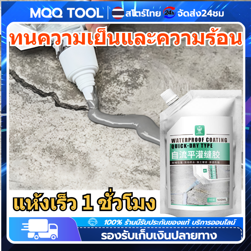 กาวซ่อมแซมช่องว่าง ซีลแลนท์ซ่อมกันน้ำรอยแตกคอนกรีต าวกันน้ำ ซ่อมแซมรอยแตกร้าว กาวอุดรอยแตกร้าว กาวกันน้ำรั่วซึมหลังคา ราคา 85 บาท*ส่งฟรี