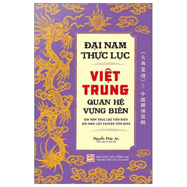 Fahasa - Sách - Đại Nam Thực Lục - Việt Trung Quan Hệ Vùng Biên