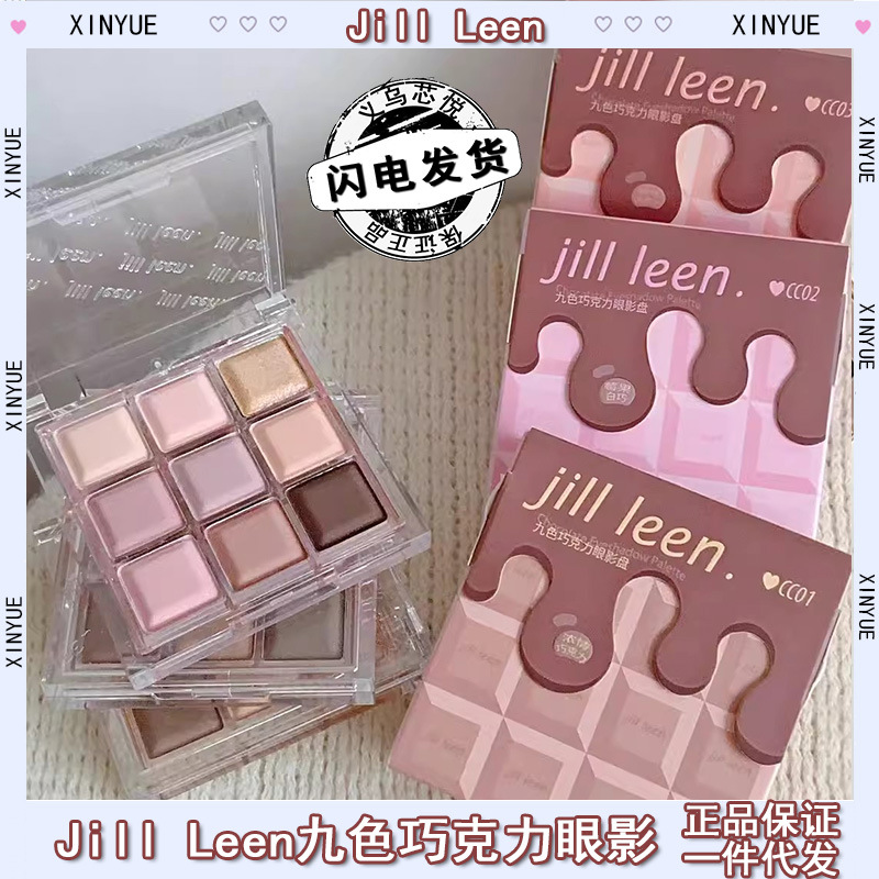 Jill Bảng Phấn Mắt sô cô la chín màu đất độ bóng cao mặc quần áo một Matte Pearlescent Jill leen Eye