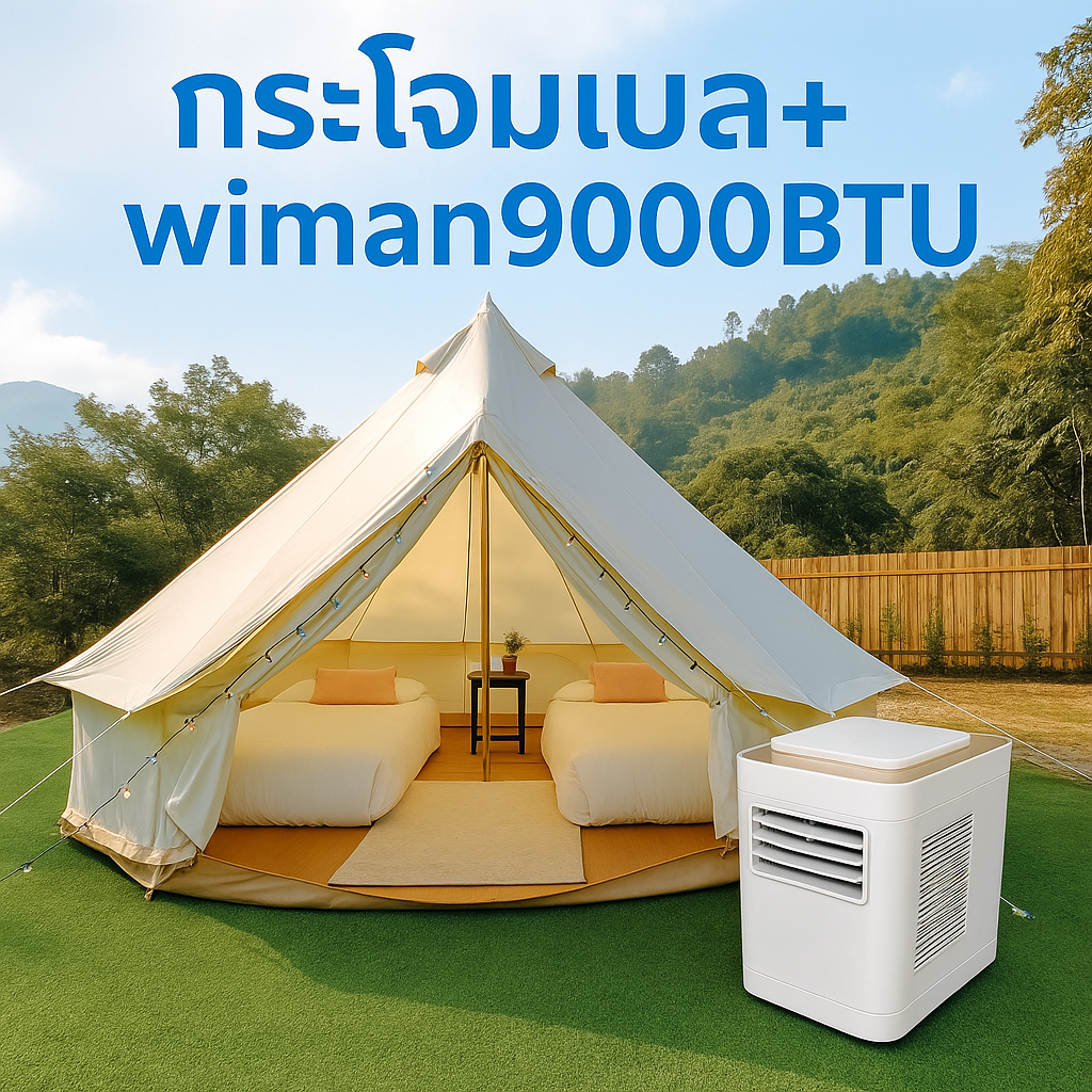 Portabel air conditioner 9000 btu ราคา 26,100 บาท*ส่งฟรี