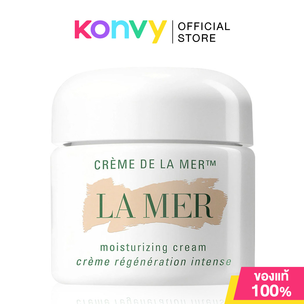 La Mer The Moisturizing Cream 60ml ราคา 14,650 บาท*ส่งฟรี