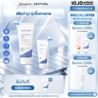 AESTURA  Atobarrier365 Cream เอสทูร่า อะโทแบริเออร์365 ครีม ผลิตภัณฑ์บำรุงผิวหน้า