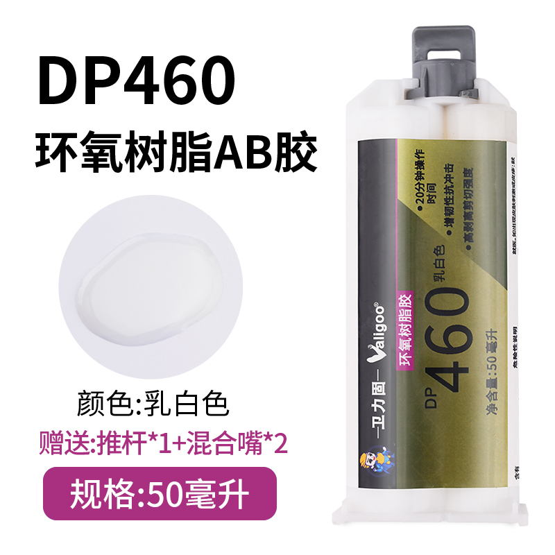 DP460 Keo dán đặc biệt mạnh mẽ cho kim loại và sợi carbon ab Keo Dán DP420 Thay thế màu đen 3m Keo d