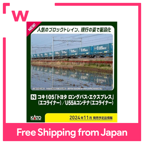 Kato N Gauge u55a container-sinh thái lót 2 chiếc 23-584-a mô hình tàu hỏa bộ phận