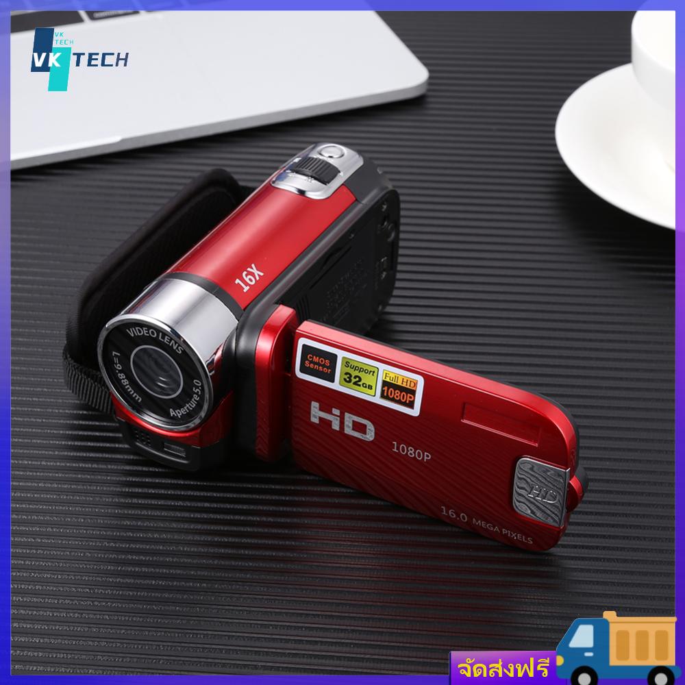 กล้องวิดีโอดิจิตอลความคมชัด Full HD 1080P พร้อมความจุ 32GB และซูม 16 เท่า ขนาดกะทัดรัด สำหรับการเดินทางและสร้างคอนเทนต์ ราคา 641 บาท*ส่งฟรี