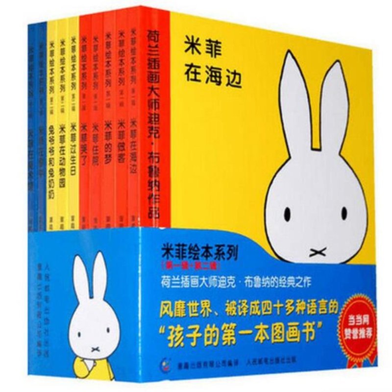 10 books /set ,Miffy Picture Books Children Animal Toy Books Kids Childhood Game Story Girls Boys - intl