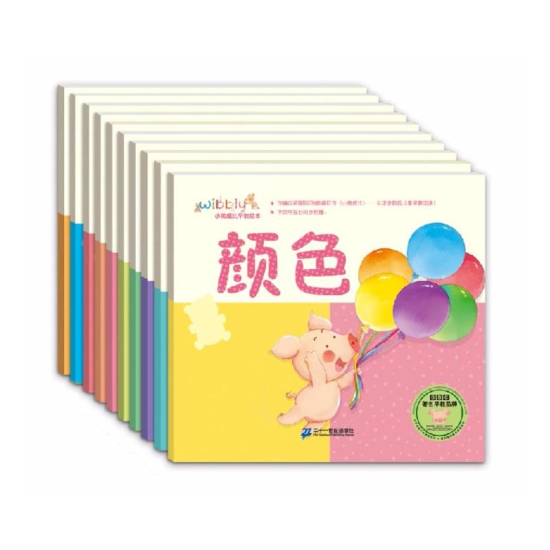 Wibbly Pig Baby I Can Learn Series小猪威比我会学绘本系列*Simplified Chinese*age0-3岁