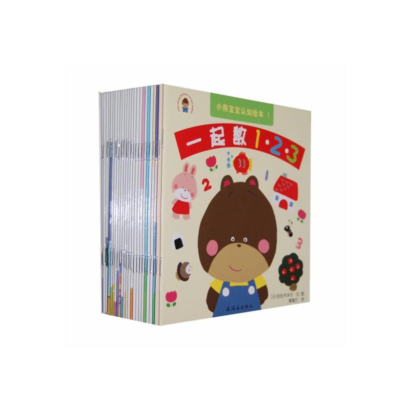 Xiao Xiong Bao Bao Series 2 小熊宝宝二*Simplified Chinese*age1+岁