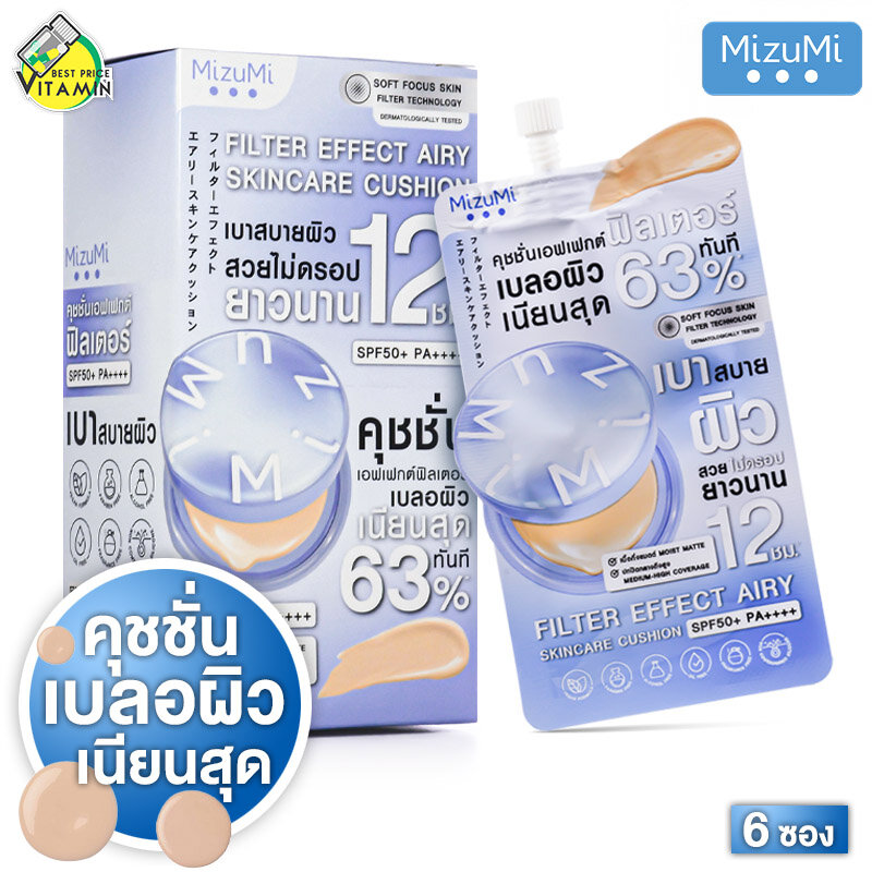 [Sachet Type] Mizumi Filter Effect Airy Skincare Cushion [6 Sachets][Available in 2 Shades] Spf50 Pa+++ Foundation, Blurs the Skin, Lightweight.
