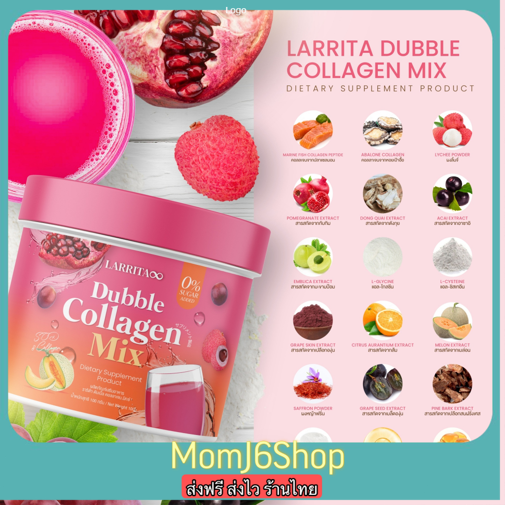 ( ส่งฟรี ) คอลลาเจนราริต้า ปราง ปรางทิพย์ ราริต้า ดับเบิ้ลคอลลาเจน มิกซ์ Larrita Dubble Collagen Mix ราคา 290 บาท*ส่งฟรี