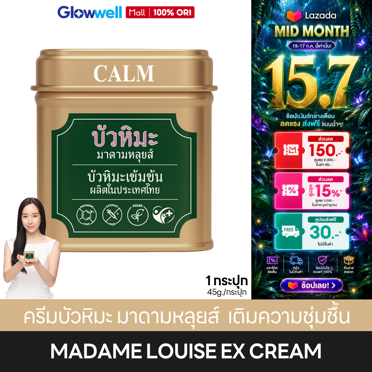 [Pre-Order 30 Days] Madame Louise Snow Lotus Ex Cream (1 Jar) Madame Louise Snow Lotus Cream ราคา 450 บาท*ส่งฟรี