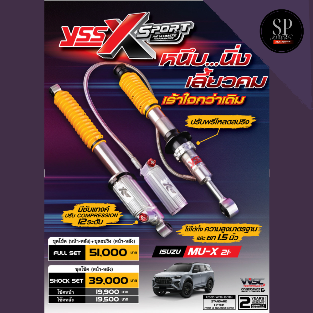 อุปกรณ์และชิ้นส่วนยานยนต์ YSS X-Sport Monotube โช๊คซับแทงค์ หน้า-หลัง + ชุดสปริง Mu-X 21 ราคา 19,500 บาท*ส่งฟรี