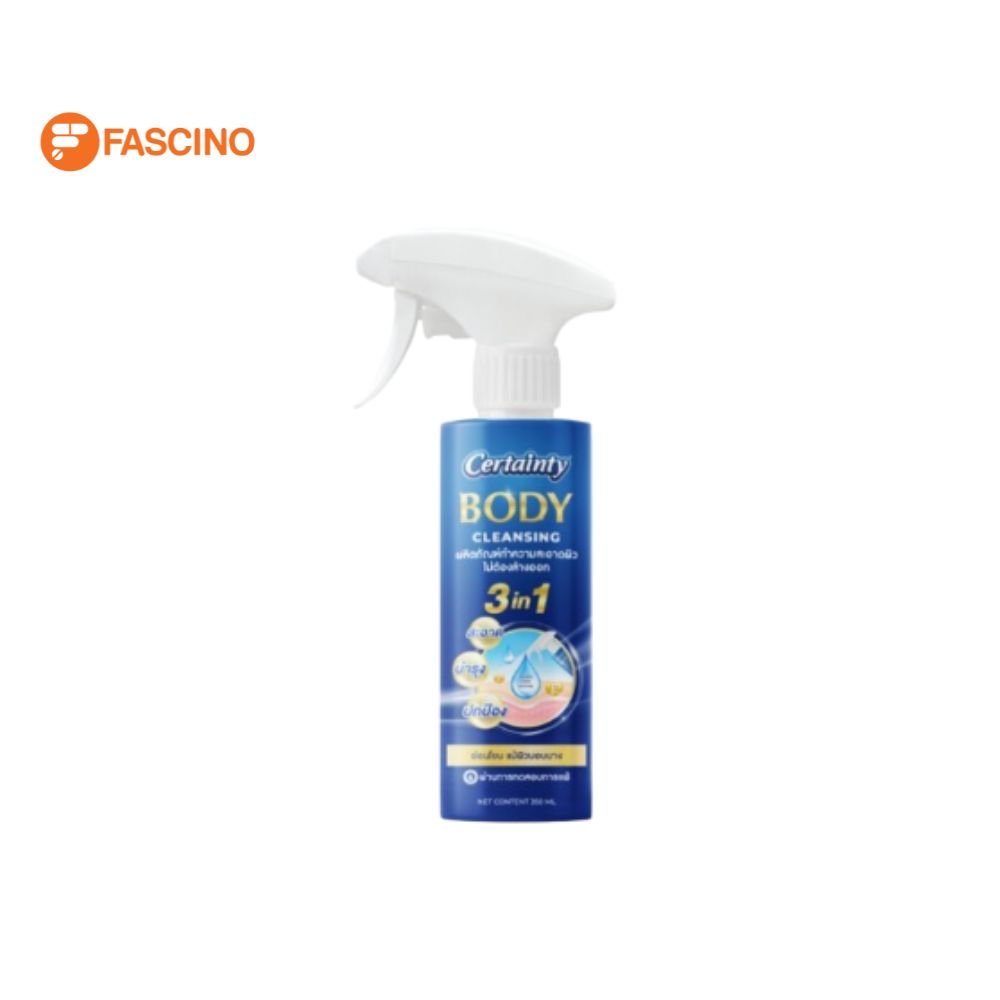 CERTAINTY Body Cleansing Spray สเปรย์ทำความสะอาดผิวแบบไม่ต้องล้างออก (350ml.) ราคา 269 บาท*ส่งฟรี