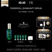 HELENA RUBINSTEIN POWERCELL SKINMUNITY SERUM 50ML เซรั่มบำรุงผิว