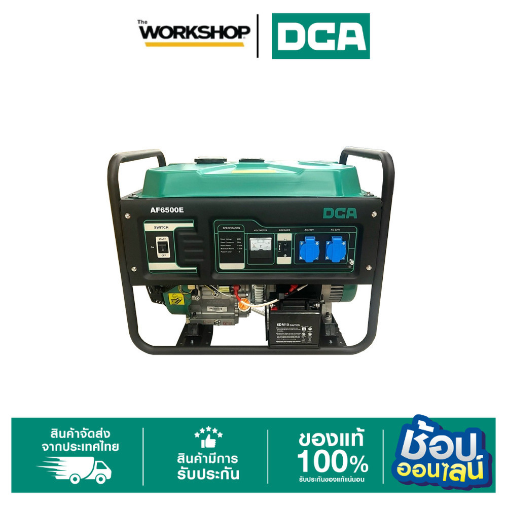 DCA เครื่องปั่นไฟ 4-stroke 6500W AF7500E ราคา 24,980 บาท*ส่งฟรี