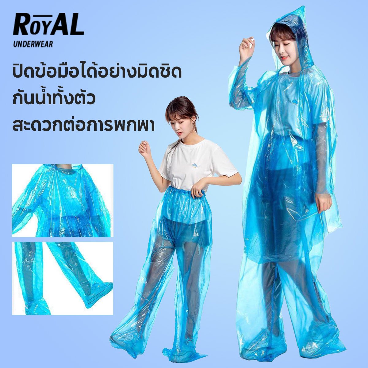 ROYAL UNDERWEAR ใช้แล้วทิ้ง เสื้อกันฝน ชุดกันฝนใช้แล้วทิ้ง ชุดกันฝนใช้แล้วทิ้ง คลุมถึงเท้า โค้ทตัวบางหนาเหนียว แขนยาว เสื้อกันฝนแบบแยกส่วน BBD153