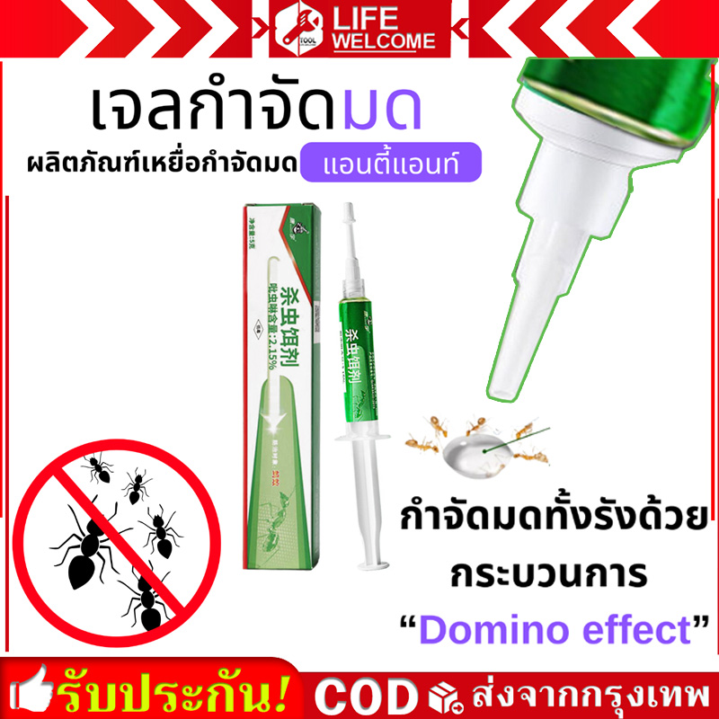 Insect Poison Liquid ราคาถูก ซื้อออนไลน์ที่ - ก.ค. 2024 | Lazada.co.th