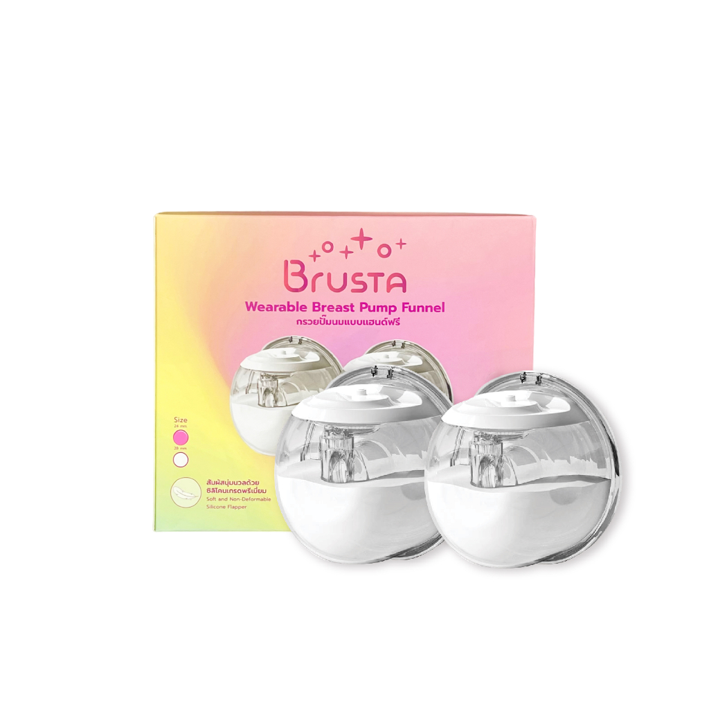 Brusta กรวยแฮนด์ฟรี [เฉพาะกรวย ไม่มีเครื่องปั๊ม]Wearable Breast Pump Funnel กรวยไม่ต้องใช้มือจับ ปั๊มนม ราคา 2,061 บาท*ส่งฟรี