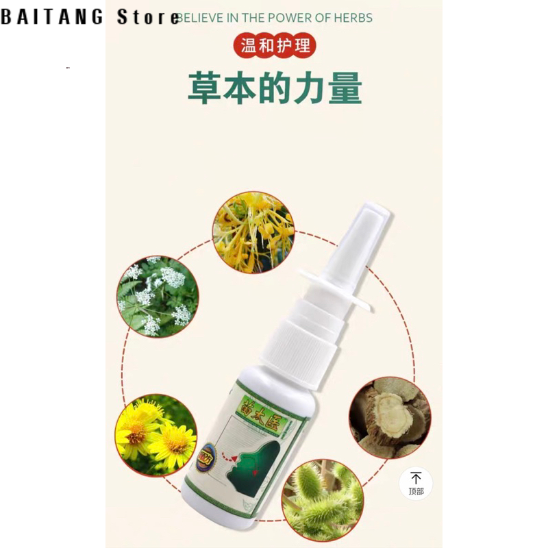 Xịt Viêm Xoang Mũi Nội Địa Trung Xịt Mũi Xoang Dứt Điểm Xoang Cấp Tính Và Mãn Tính 100% Từ Thảo Dược Nhà của Jang Miễn Phí Vận Chuyển Hàng Mới Khuyến Mãi Bảo Hành Chính Hãng Sản Phẩm An Toàn Cho Sức Khỏe Dễ Sử Dụng Thích Hợp Cho Mọi Lứa Tuổi