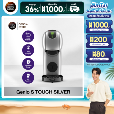 [ส่งฟรี] NESCAFE DOLCE GUSTO GENIO S TOUCH SILVER เครื่องชงกาแฟแบบ ...