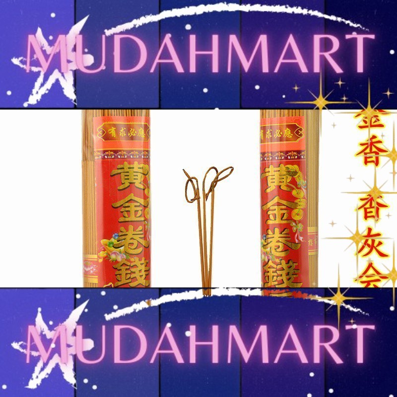 黄金卷钱香 无烟款无掉落灰 GOLDEN JOSS STICK