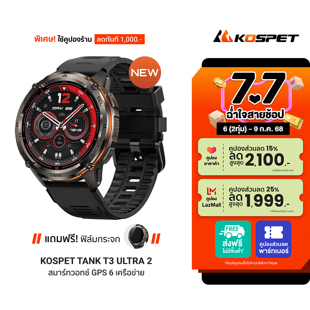 [ใช้คูปอง ลดเหลือ 3143บ.] KOSPET TANK T3 ULTRA 2 สมาร์ทวอทช์ หน้าจอ AMOLED 1.43 นิ้ว รองรับ Bluetooth Calling กันน้ำ 5 ATM -2Y ราคา 5,190 บาท*ส่งฟรี