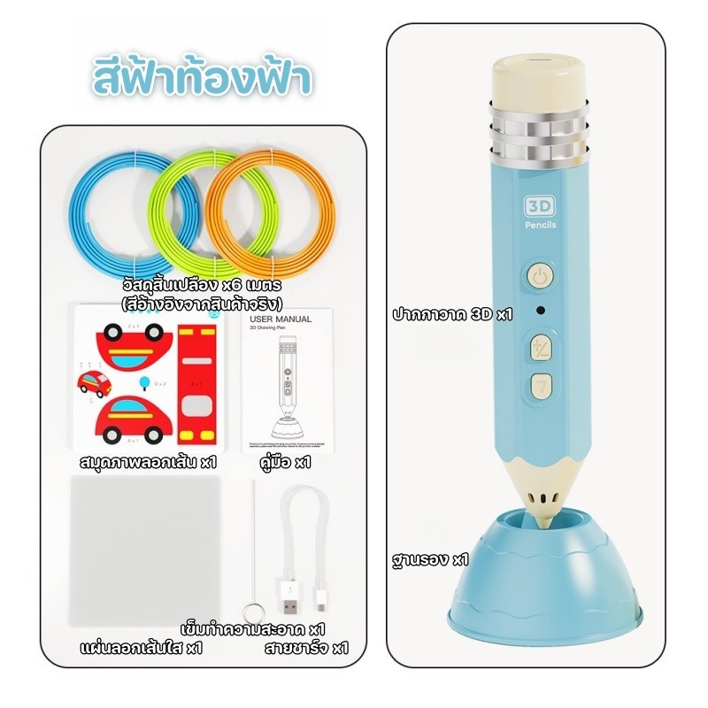 Yuecomfly ปากกา 3D Pen ปากกาสร้างสรรค์ วาดสามมิติ อุณหภูมิต่ำ วัสดุปลอดภัยและไม่มีกลิ่น ของเล่นเด็ก