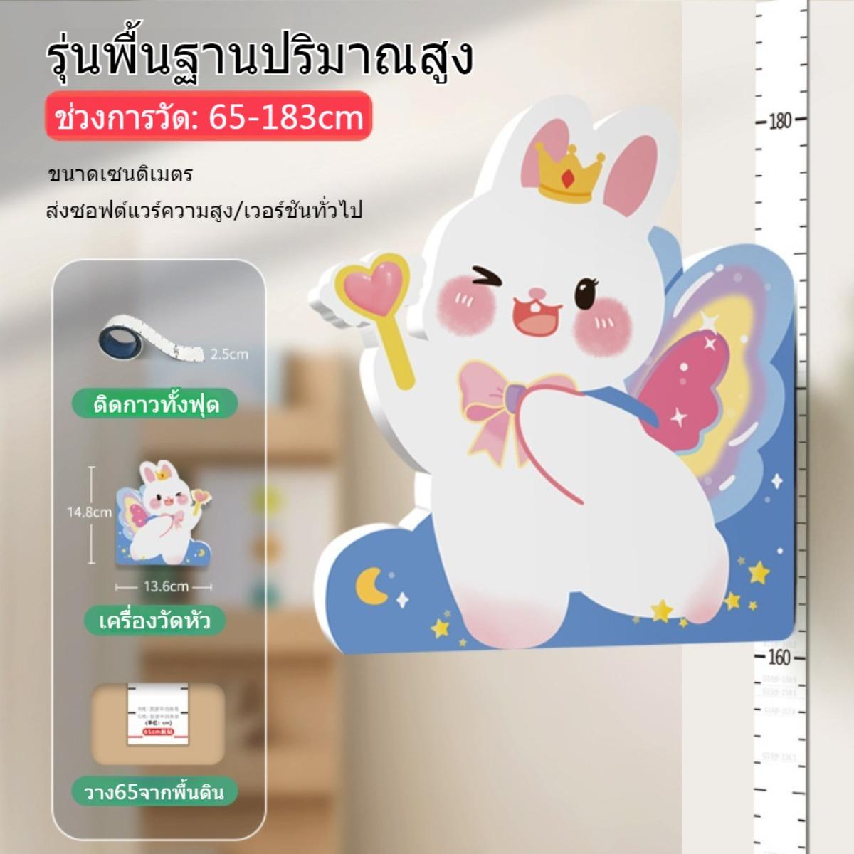 สติ๊กเกอร์วัดส่วนสูง สําหรับติดตกแต่งผนังห้องนอนเด็ก วัดส่วนสูงเด็ก แบบแม่เหล็ก ที่วัดส่วนสูง