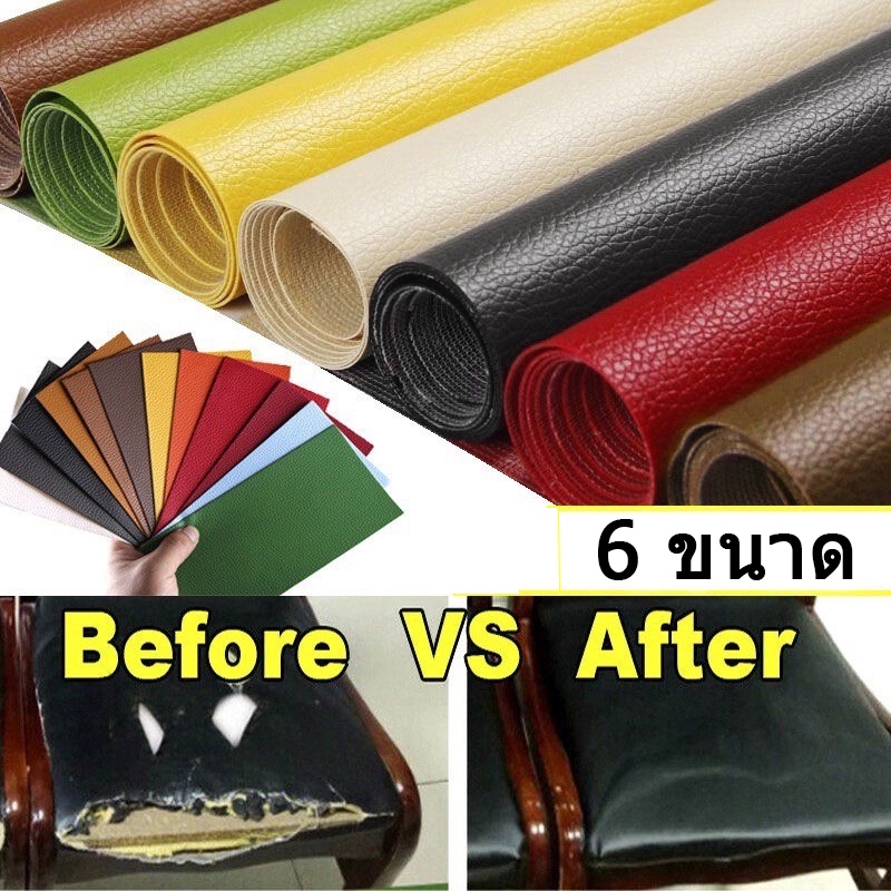 【IQ-Joy】โซฟา หนัง PU ซ่อมโซฟา แพทช์หนัง Stick-On Leather Repairing Patch ราคา 25 บาท*ส่งฟรี