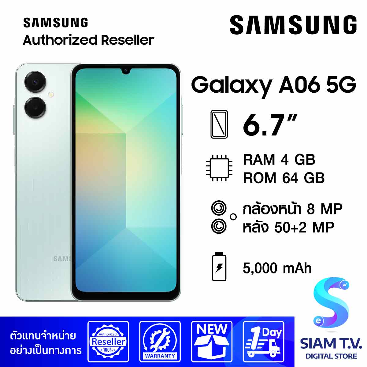 Samsung Galaxy A06 5G (4/64GB) โดย สยามทีวี by Siam T.V. ราคา 5,149 บาท*ส่งฟรี