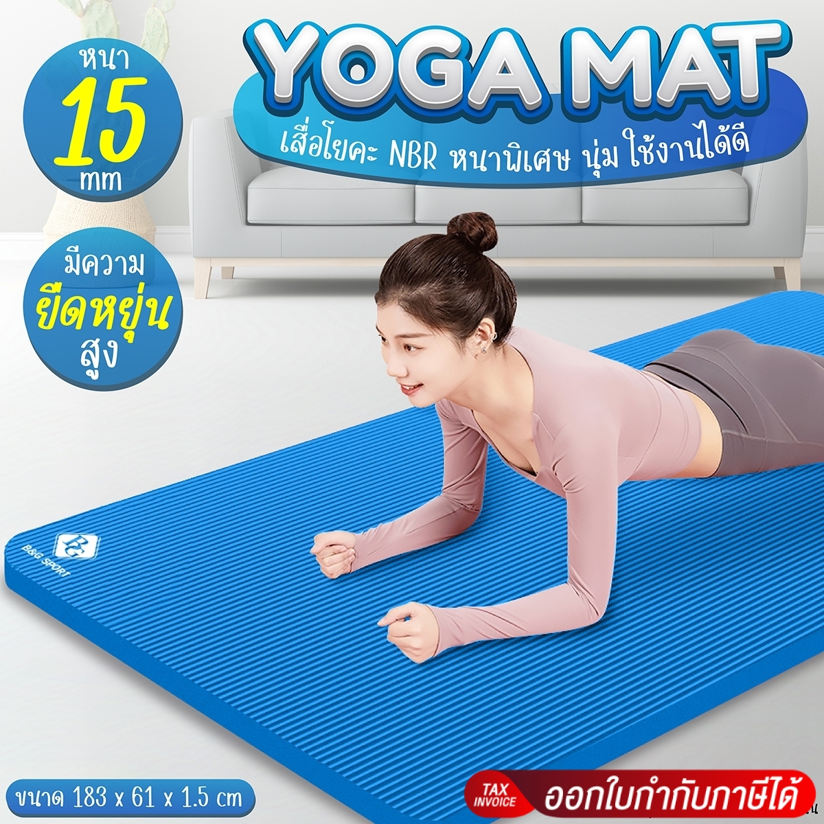 B&G Yoga Mat, Exercise Cushion, Material That Helps Reduce Shock. Helps Shape a Beautiful Figure. Has Anti-Slip Buttons, Durable, Extra Thick, Available in 3 Sizes: 8 - 15 Mm. Yoga Mat Bg Model 6016.