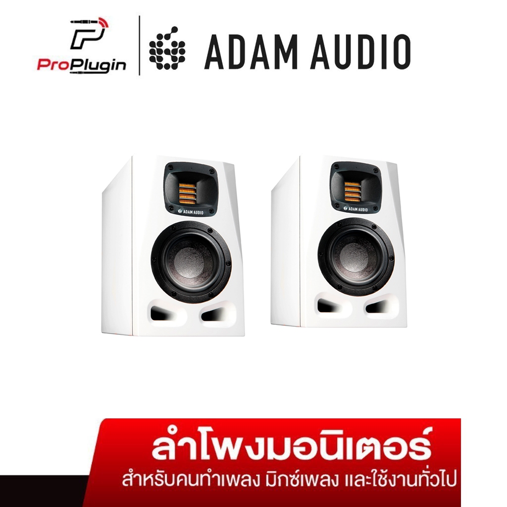 ADAM AUDIO A4V White active speaker ลำโพงสตูดิโอ ลำโพงมอนิเตอร์ studio monitors speaker (ProPlugin) ราคา 53,900 บาท*ส่งฟรี
